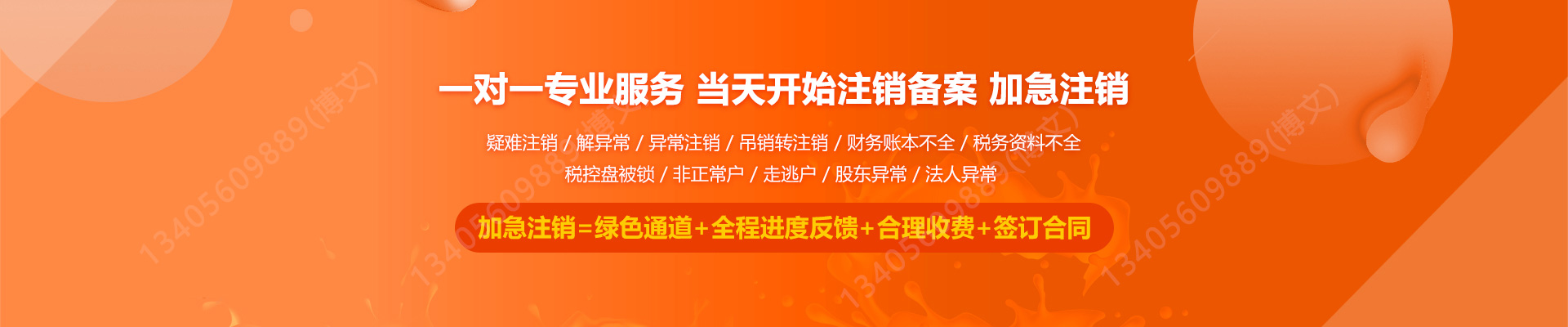 桑珠孜工商注销